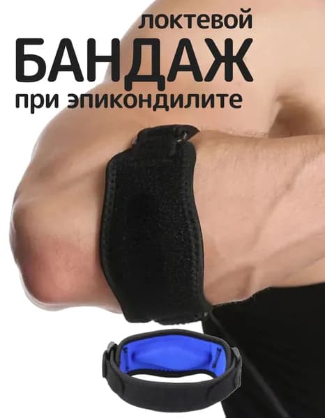 IRCHI Защита локтя