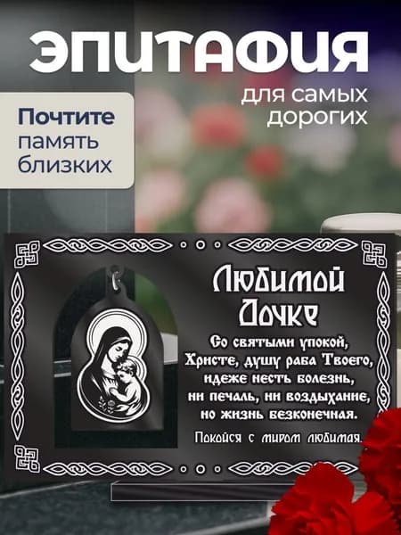 Акриловая статуэтка ангел на кладбище / подвеска Дочке