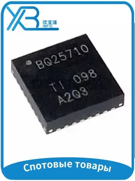 (2шт.) BQ25710RSNR QFN-32 BQ25710 Микросхема контроля батареи В наличии (2шт.)