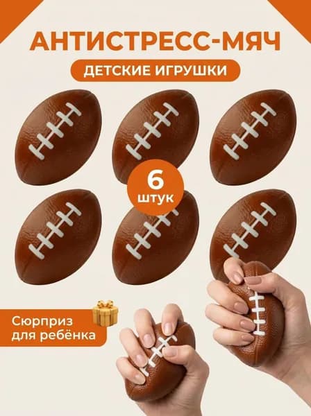 Мяч для детей, 6 шт