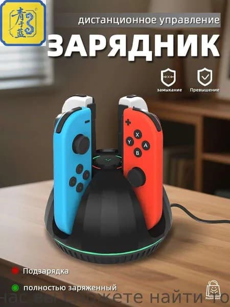 Док-станция для зарядки контроллера для Nintendo Switch Joycon