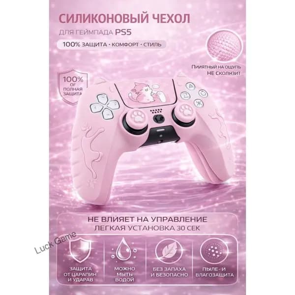 Силиконовый чехол для PS5 DualSense с кошачьими ушками, милый защитный кейс, антискользящий, ударопрочный, защита от пота, пыли и царапин, мягкий без запаха