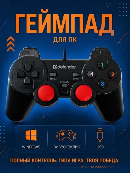 ElectroDefender Геймпад, Проводной, черный