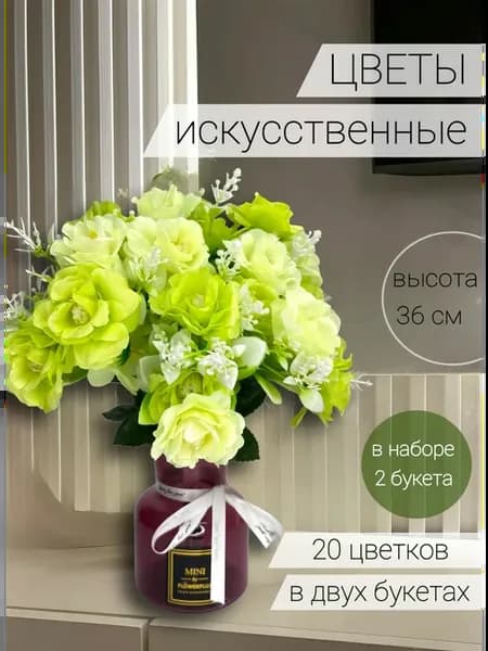 Китайская роза искусственне