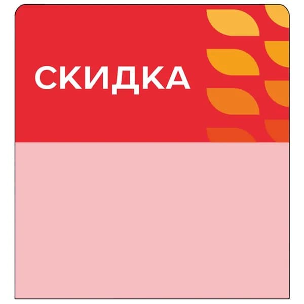 Шелфстоппер (шелфтокер) stpos LEAF из ПЭТ 0,3мм в ценникодержатель, 70х75 мм "Скидка", красный тон