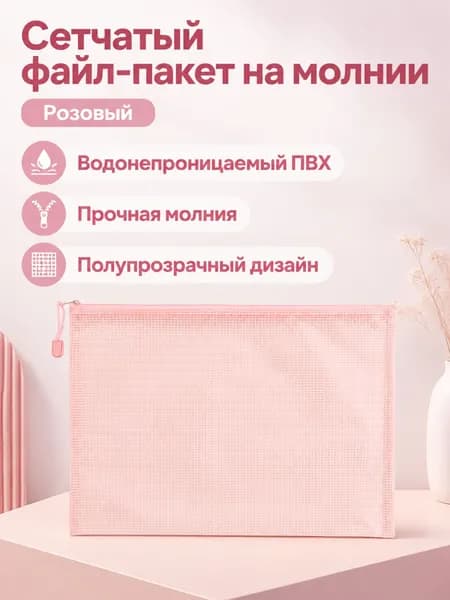Файл A6 1 шт., 140 мкм