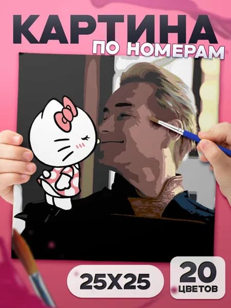Пацаны Хоумлендер - Картина по номерам для детей, раскраска детская - 25х25см