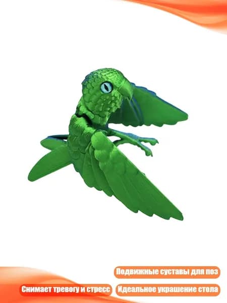 Гибкий шарнирный попугай 3D-печатный, Зеленый