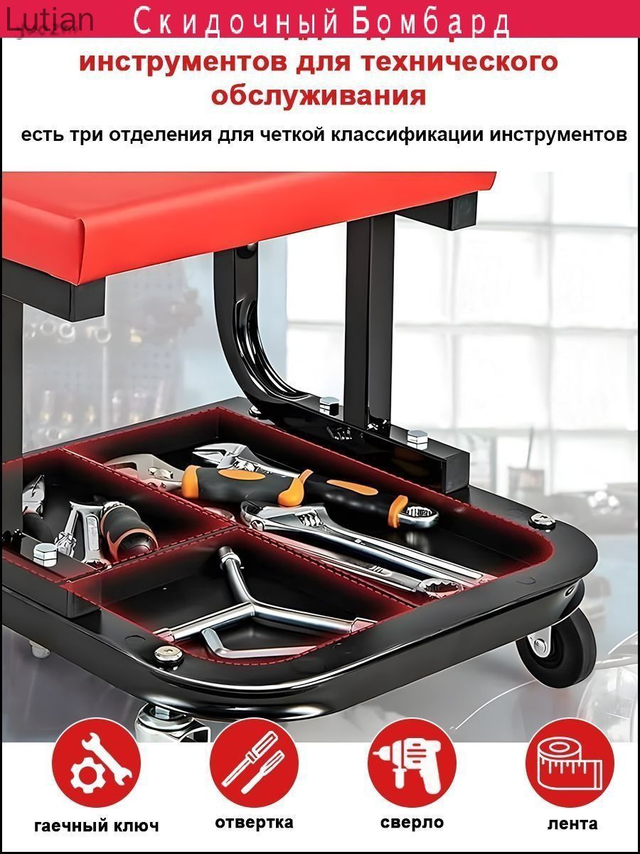 Сиденье ремонтное