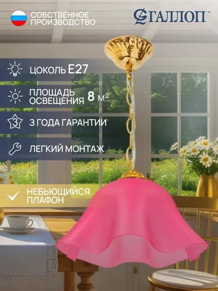 Люстра потолочная подвесная для дома, для дачи