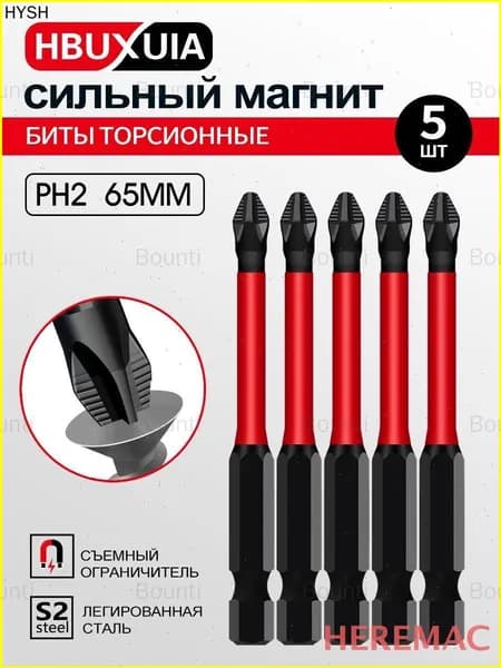 Бита HEREMAC