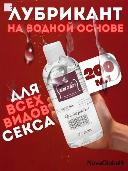 Лубрикант