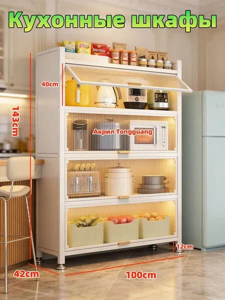 Кухонный гарнитур,,100х42х144см