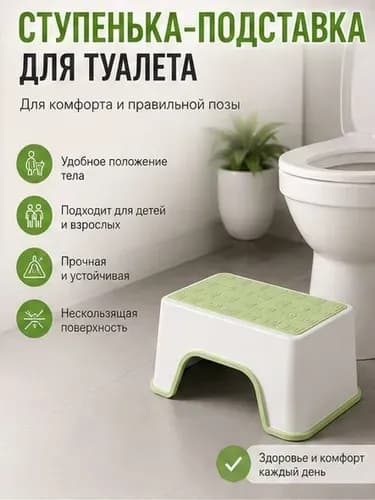 Табурет-стремянка, 1 шт.