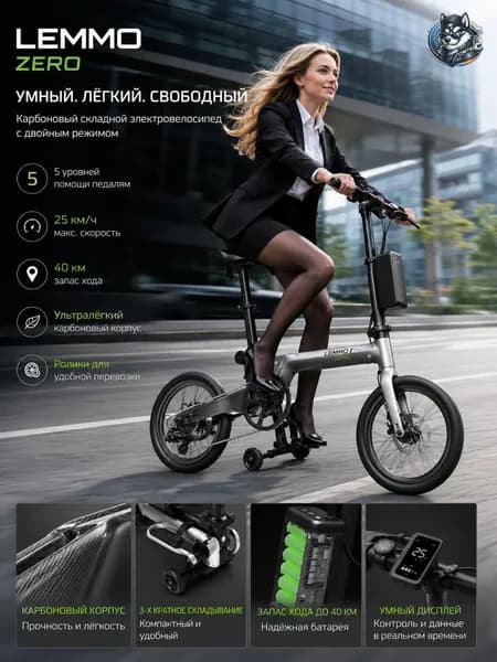 Электровелосипед, 400 Вт