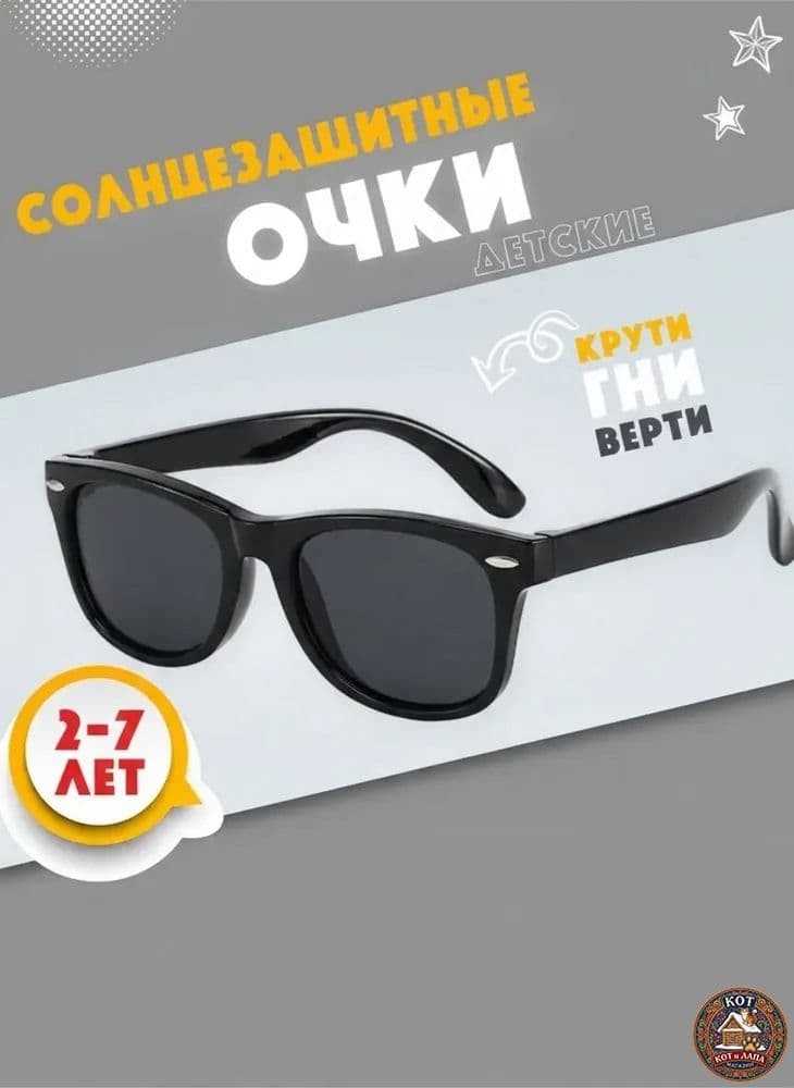 Очки солнцезащитные