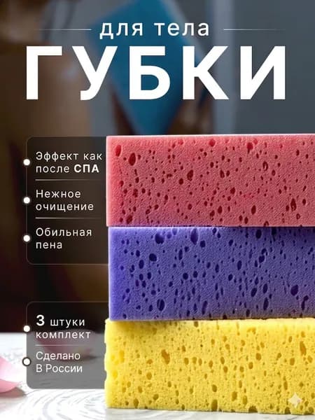 Губка для тела, мочалка для душа, набор 3 штуки