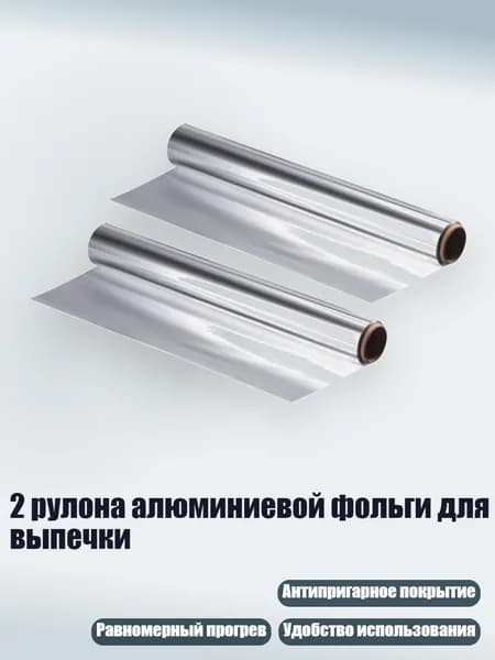 Фольга цветная