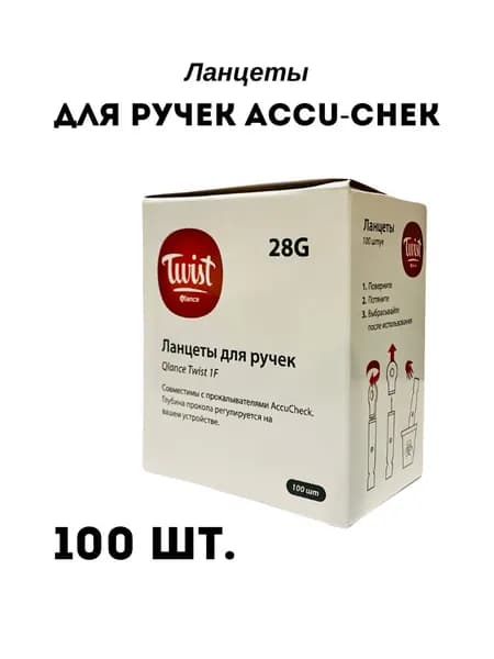 Ланцеты для глюкометра Акку-Чек Софткликс, Перформа (Accu-Chek Softclix, Performa) 28G 100шт