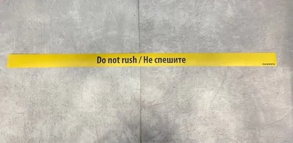 Полоса самоклеящаяся SR3 - "DO NOT RUSH / НЕ СПЕШИТЕ", 5см Х1м