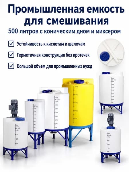 Расходные материалы для бетономешалок 60 л, 750 Вт