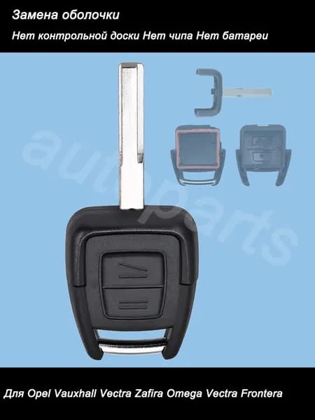 KEYKEY Ключ зажигания, арт. Opel Vauxhall - ключевое тело - 2 кнопки - HU43 ключевое лезвие