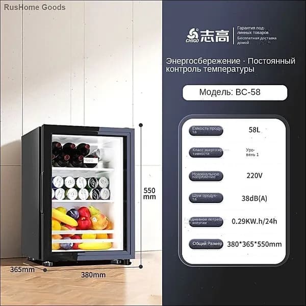 Барный холодильник SKU01431, черный
