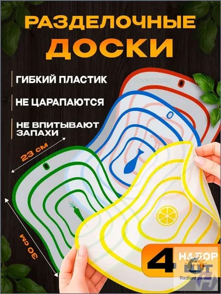 Сувенирная разделочная доска, 30 см х 23 см, 4 шт