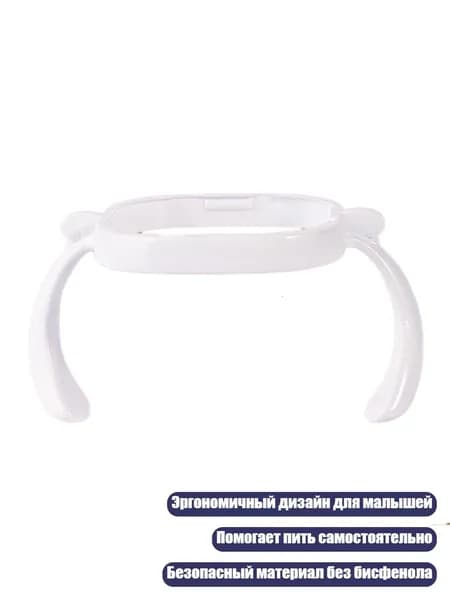 Ручка для детской бутылочки, Белый