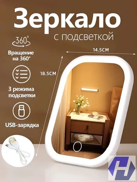 Зеркало интерьерное, 14.5 см х 18.5 см, 1 шт