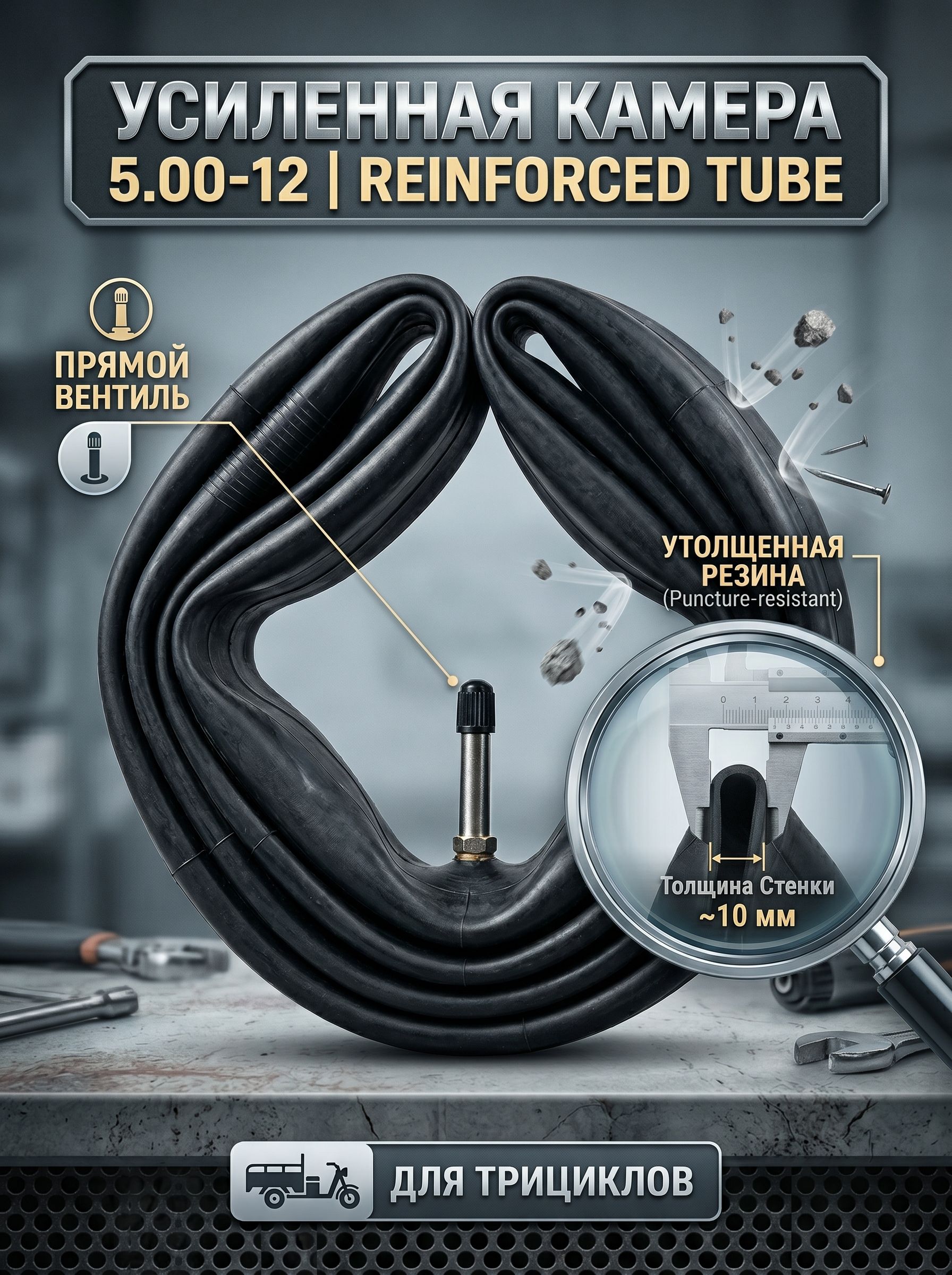 Камера колеса для мототехники 310 R12