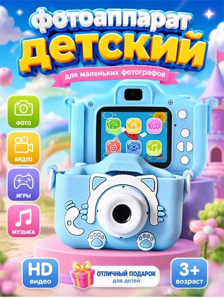 Детская фотокамера,Голубой кот,Отличный подарок для ребенка