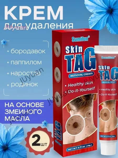 Крем средство от папиллом и бородавок 2 шт., гель от прыщей 20 мл. Крем для тела, рук, ног. Антипапиллом