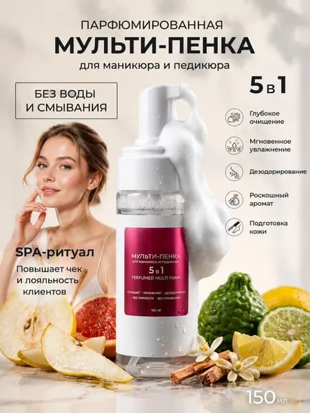 Пена для ванны, 60 мл
