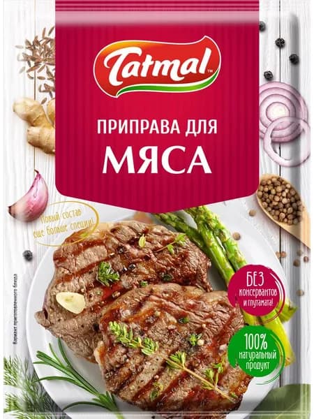 Приправа для Мяса 20 гр.