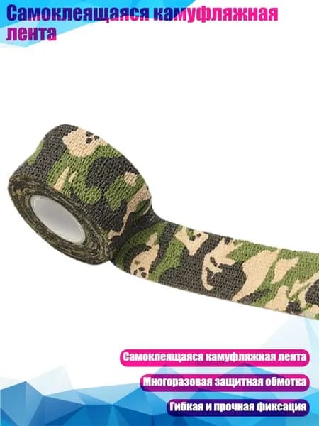 Компрессионная повязка