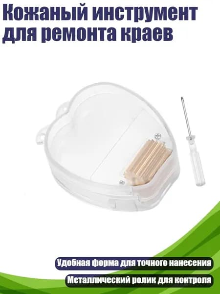 Кожаный инструмент для ремонта краев, - Глубокая чашка в форме яблока
