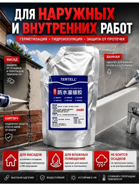 Клей строительный 200 мл 0.2 кг, 1 шт.