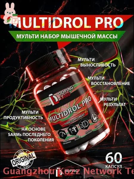 Премиальный комплекс Multidrol PRO Doping Labz, где соединены Lgd3033, RAD150, Mk677, Yk11 и Laxogenin, предназначенный для наращивания мускулатуры с повышением выносливости.