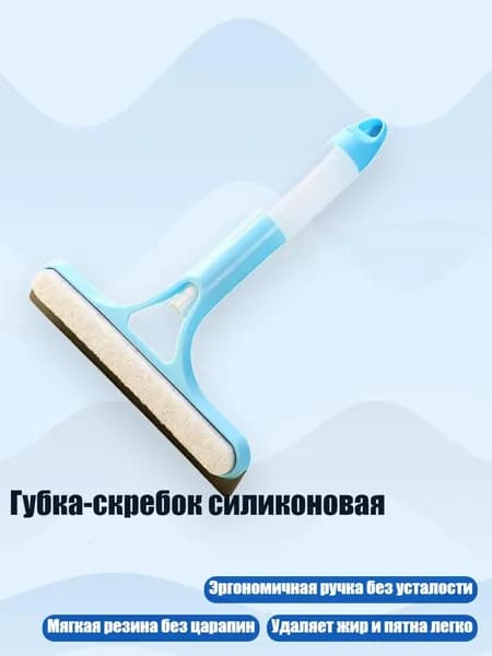 Губка-скребок силиконовая, Синий
