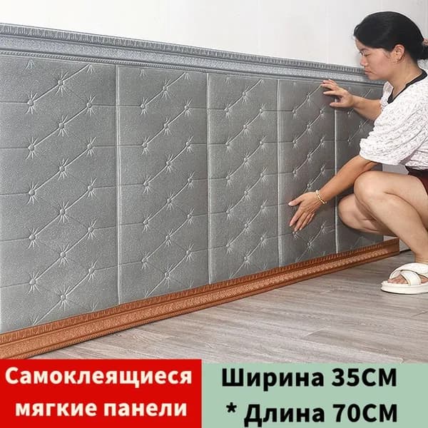 Стены Самоклеящиеся 70cmx35cmx8mm Мягкий ПВХ 1 Шт. Увеличить Толщину