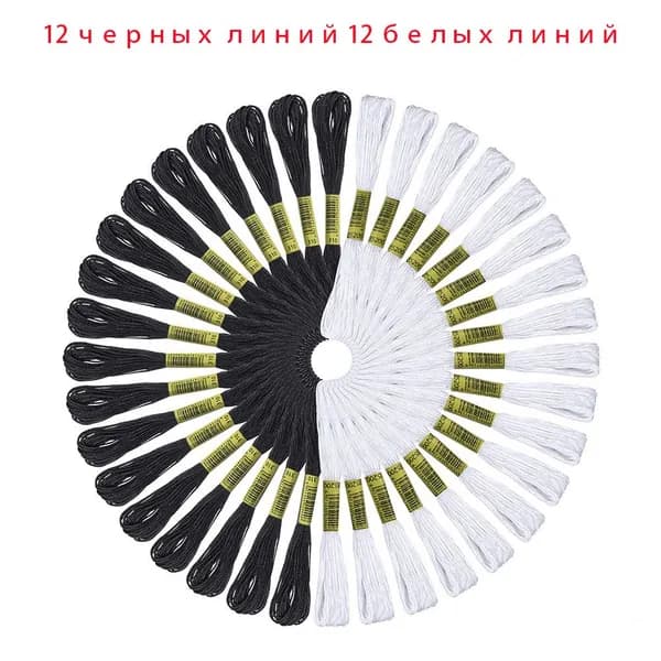 Ниток мулине набор 100 штук / Нитки мулине по номерам мультиколор