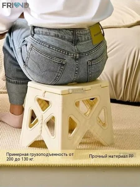 Складной кремовый табурет для ванной, эксклюзивный