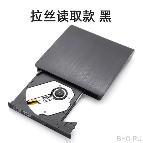 Внешний оптический привод USB 3.0 для ноутбука с поддержкой CD/DVD/Blu-Ray в черном матовом корпусе