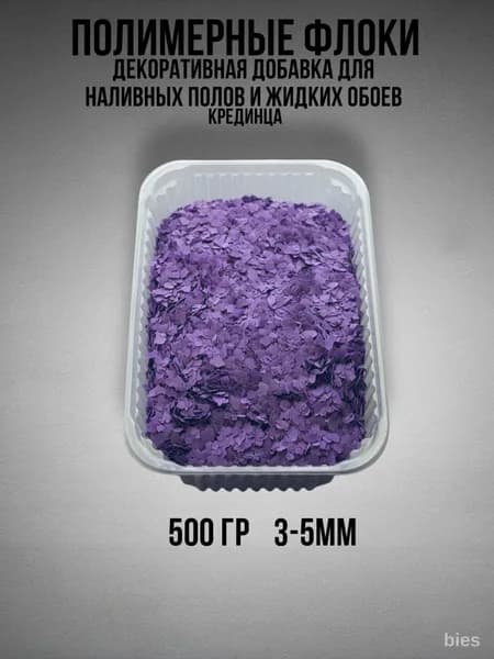 Функциональная добавка к ЛКМ