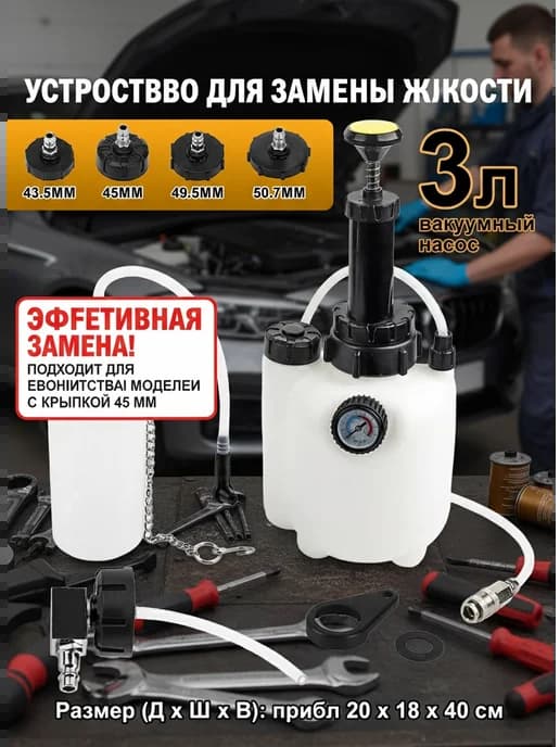 Приспособление для замены тормозной жидкости