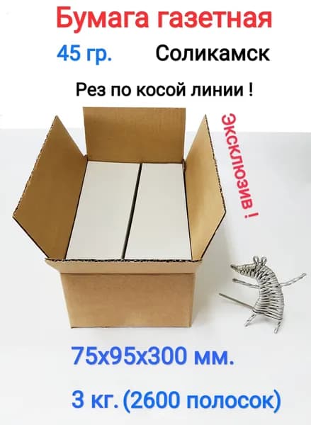 Hobby Paper Бумага для творчества Газетная, 2600 лист., шт