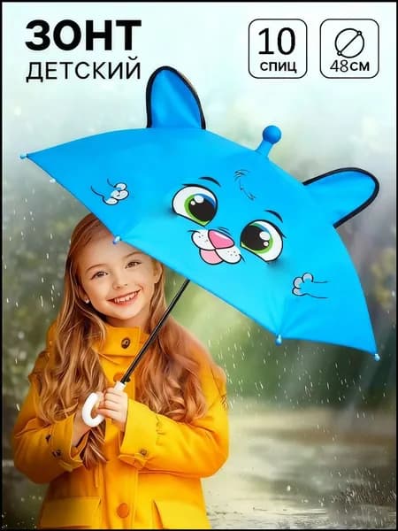 Зонт Механика