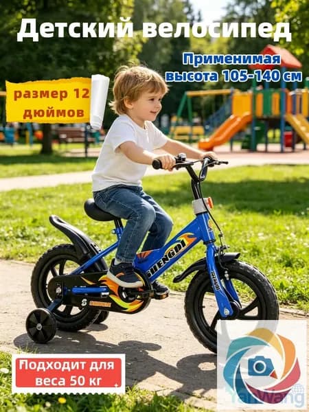SHENGDI Детский велосипед синий 12 дюймов с тренировочными колесами грузоподъемность 50 кг безопасный велосипед