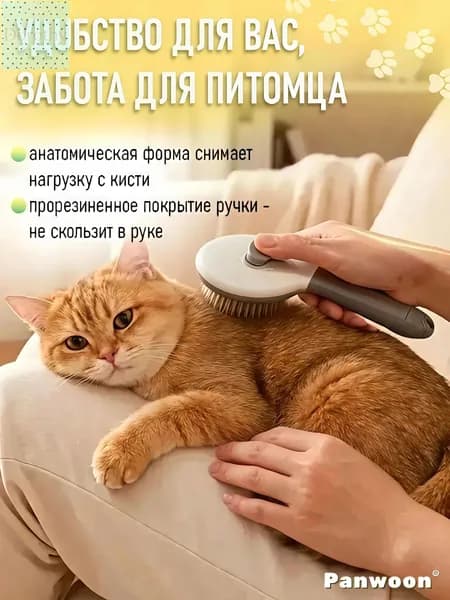 расческа для кошек и собак, дешеддер, пуходерка